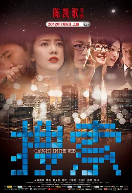 搜索（2012）